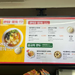 딤딩완탕 리뷰 사진