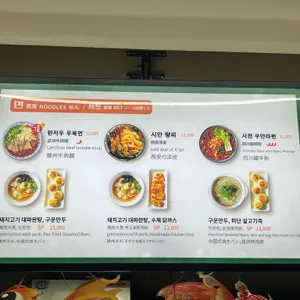 딤딩완탕 리뷰 사진