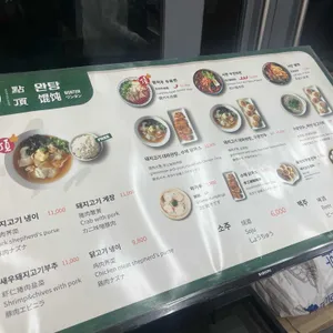 딤딩완탕 리뷰 사진