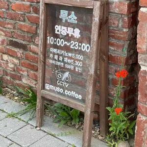 무소 리뷰 사진