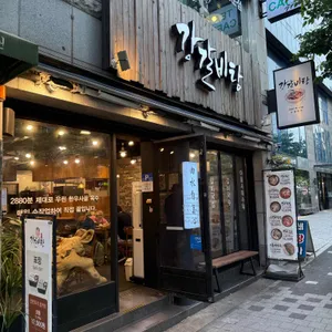 강갈비탕 리뷰 사진