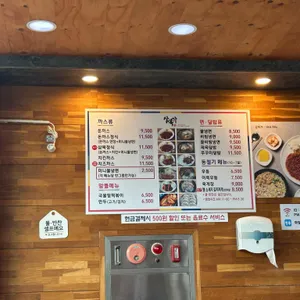 삼복가 돈까스&제육덮밥 리뷰 사진