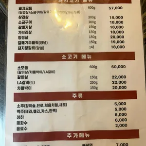 황포연탄구이 리뷰 사진