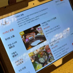 인량 리뷰 사진