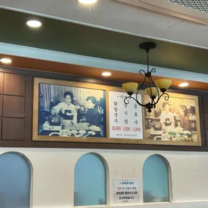 일산칼국수 리뷰 사진