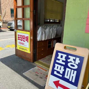 일산칼국수 리뷰 사진