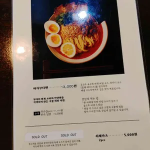 부타이 리뷰 사진