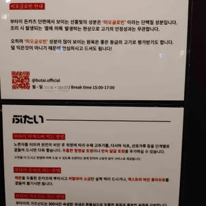 부타이 리뷰 사진