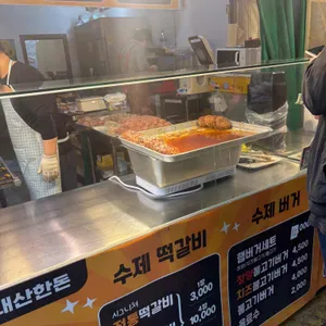 놀부상회 사진 2