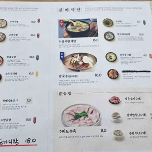 육수당 리뷰 사진