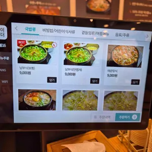 현대옥 리뷰 사진