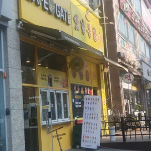 카페 게이트 리뷰 사진