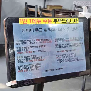 신피디통큰 리뷰 사진