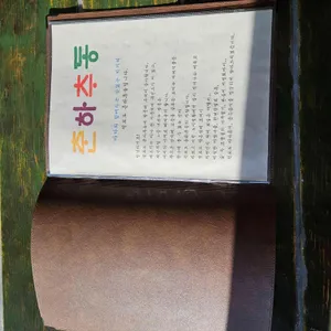 춘하추동 리뷰 사진