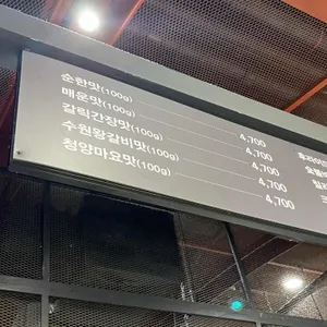 깻잎닭강정 리뷰 사진