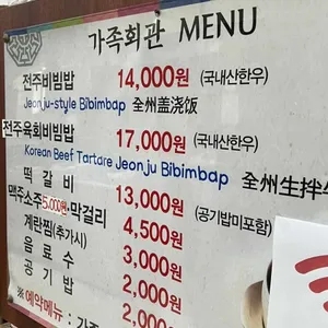 가족회관 리뷰 사진