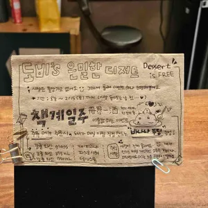 책계일주 리뷰 사진