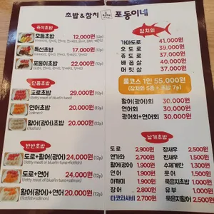 포동이네 리뷰 사진