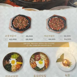 교동석갈비 리뷰 사진