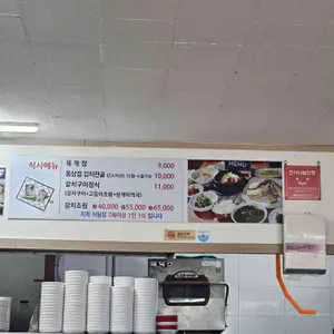 뚱보아저씨 리뷰 사진