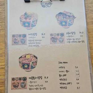 듬삭한 리뷰 사진