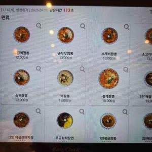 무궁화반점 리뷰 사진