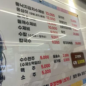 수수한가 리뷰 사진