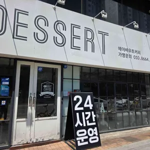 에이바우트 커피 리뷰 사진