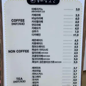 송미방앗간 리뷰 사진