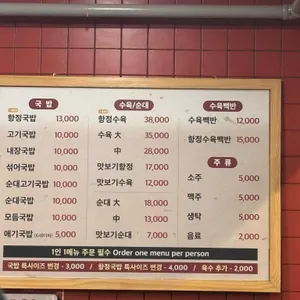수변최고돼지국밥 리뷰 사진