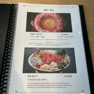 복면옥 리뷰 사진