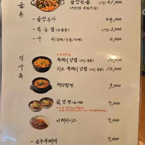 세광양대창 리뷰 사진