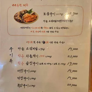 세광양대창 리뷰 사진