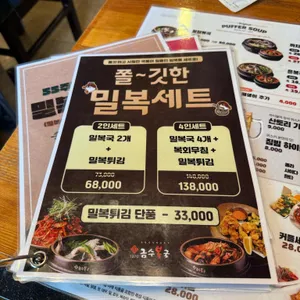 금수복국 리뷰 사진