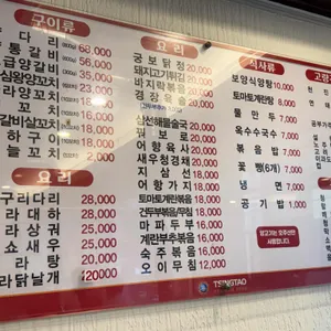 한성양꼬치 리뷰 사진