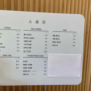 소울원 리뷰 사진