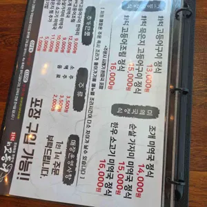 화덕인고등어 리뷰 사진