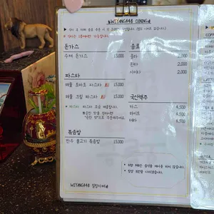 위양448 리뷰 사진