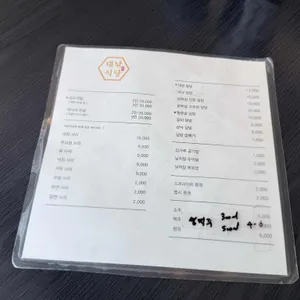 대낚식당 리뷰 사진