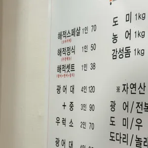 해적수산 리뷰 사진