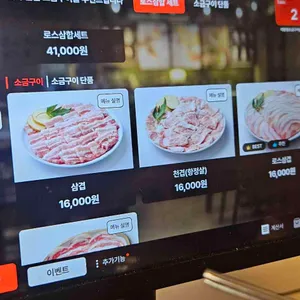 석암생소금구이 리뷰 사진