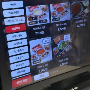 샤브옥 리뷰 사진