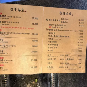 명물화로 리뷰 사진