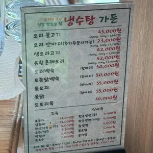 냉수탕가든 리뷰 사진