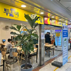 바로그집 리뷰 사진