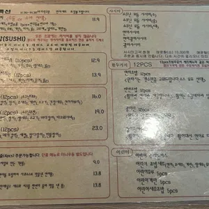 초밥쇼쿠닌 리뷰 사진