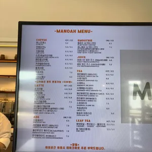 마노아 리뷰 사진