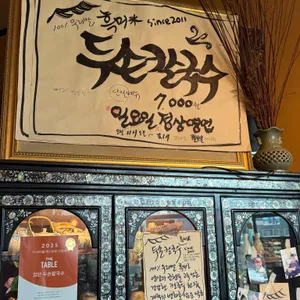 두손칼국수 리뷰 사진