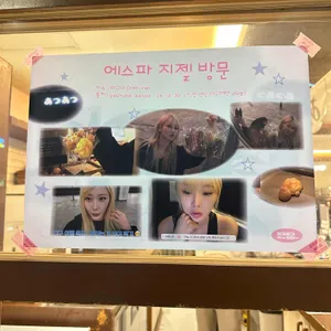 따끈따끈베이커리 리뷰 사진
