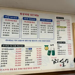 남도술상별관 리뷰 사진